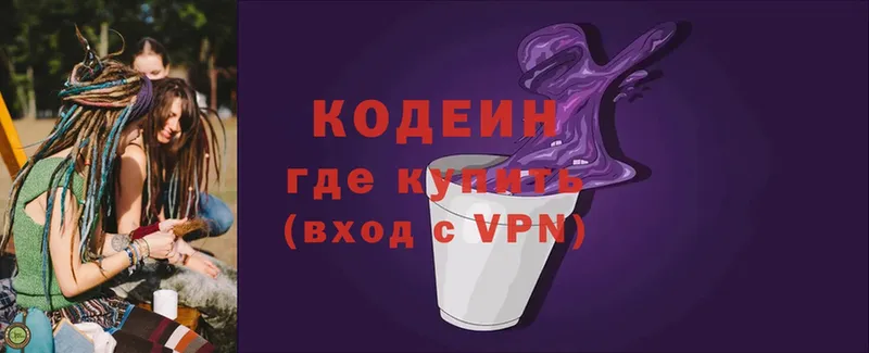 цена   Чебоксары  Кодеин напиток Lean (лин) 